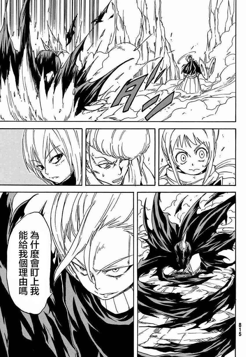 真人奇耶塔韩漫全集-第09话无删减无遮挡章节图片 