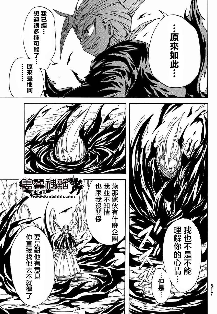 真人奇耶塔韩漫全集-第09话无删减无遮挡章节图片 