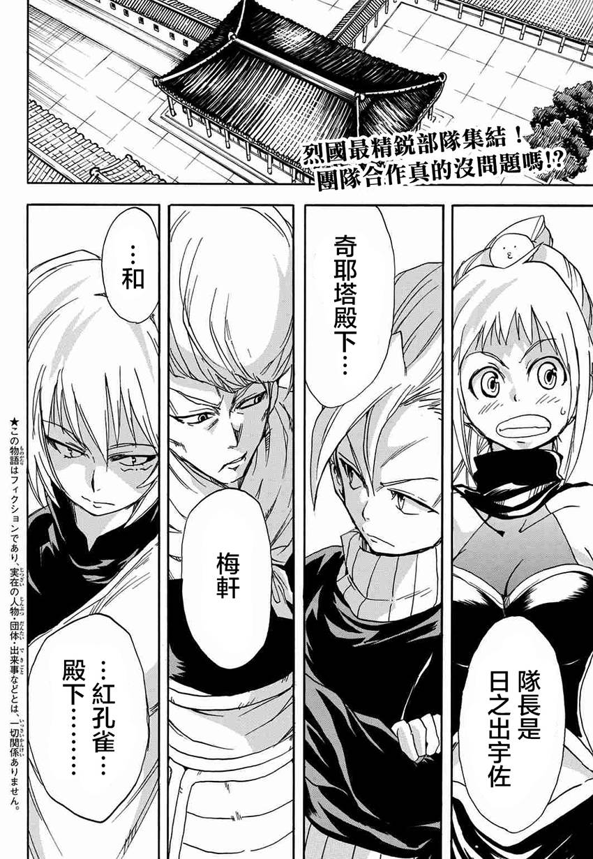 真人奇耶塔韩漫全集-第09话无删减无遮挡章节图片 