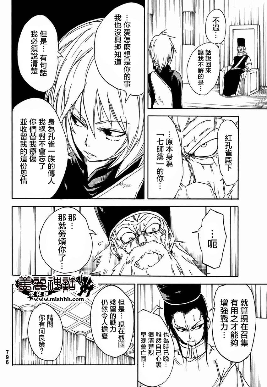 真人奇耶塔韩漫全集-第09话无删减无遮挡章节图片 