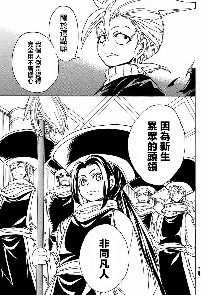 真人奇耶塔韩漫全集-第09话无删减无遮挡章节图片 