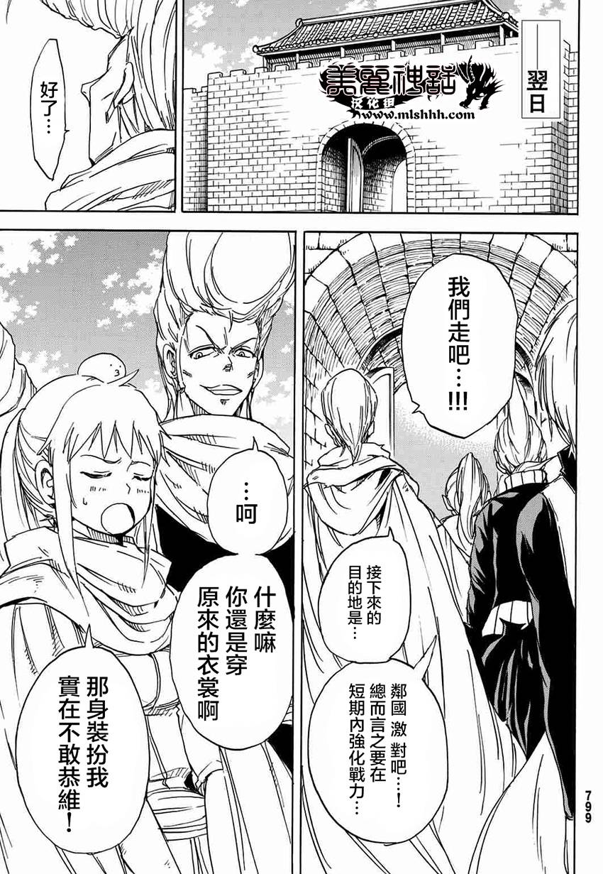 真人奇耶塔韩漫全集-第09话无删减无遮挡章节图片 