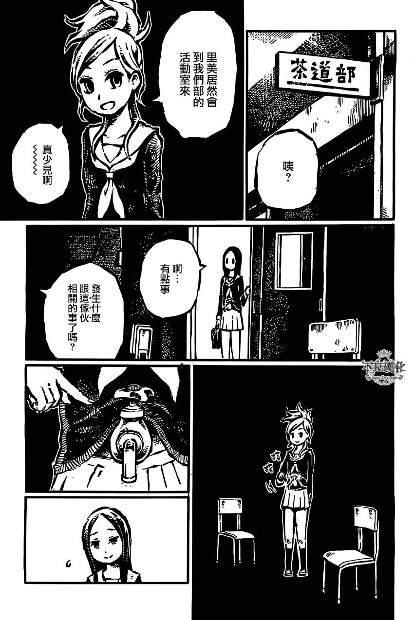 献给金属的你韩漫全集-全一话无删减无遮挡章节图片 