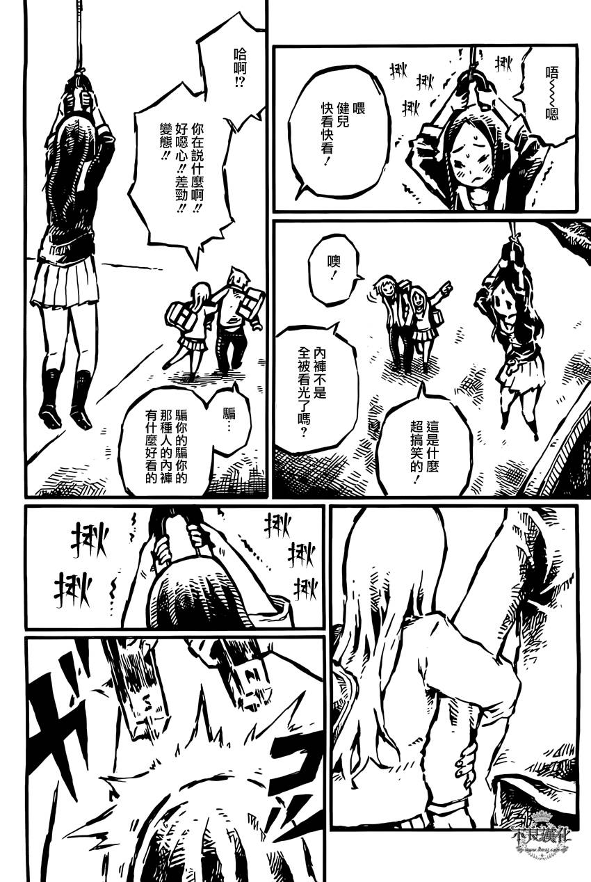 献给金属的你韩漫全集-全一话无删减无遮挡章节图片 