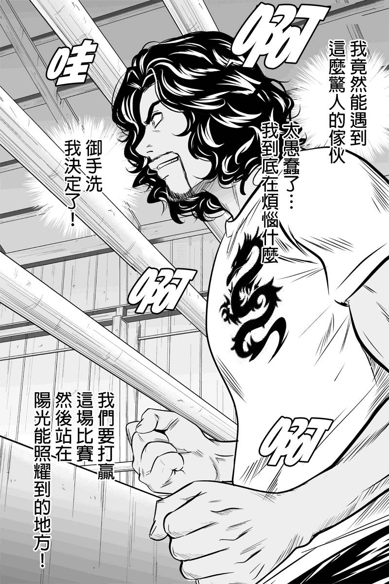 拳击成金韩漫全集-第24话无删减无遮挡章节图片 