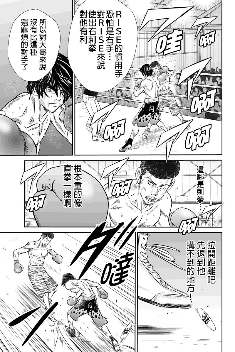 拳击成金韩漫全集-第24话无删减无遮挡章节图片 