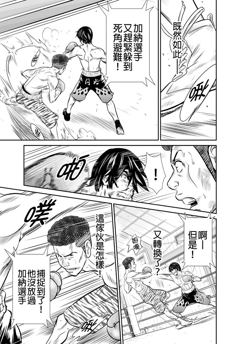 拳击成金韩漫全集-第24话无删减无遮挡章节图片 