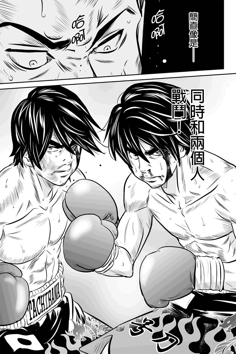 拳击成金韩漫全集-第24话无删减无遮挡章节图片 
