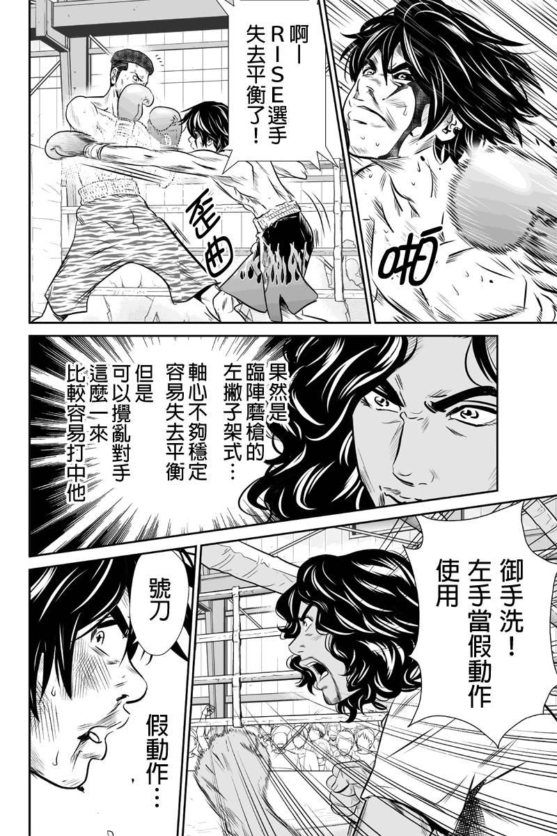 拳击成金韩漫全集-第24话无删减无遮挡章节图片 