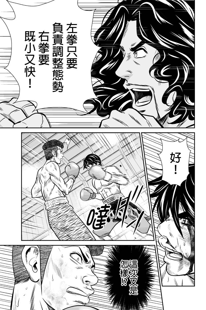 拳击成金韩漫全集-第24话无删减无遮挡章节图片 