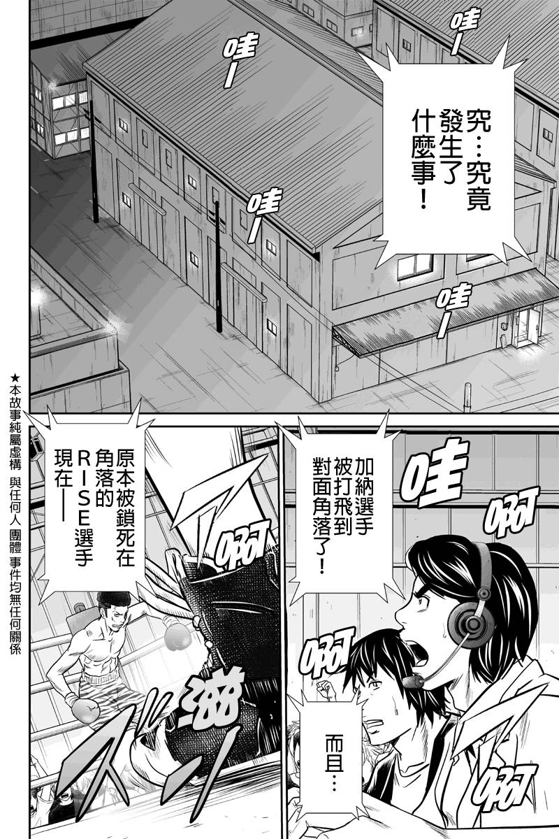 拳击成金韩漫全集-第24话无删减无遮挡章节图片 