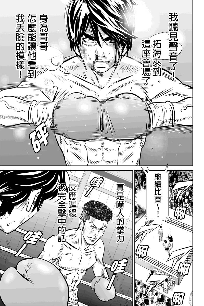 拳击成金韩漫全集-第24话无删减无遮挡章节图片 