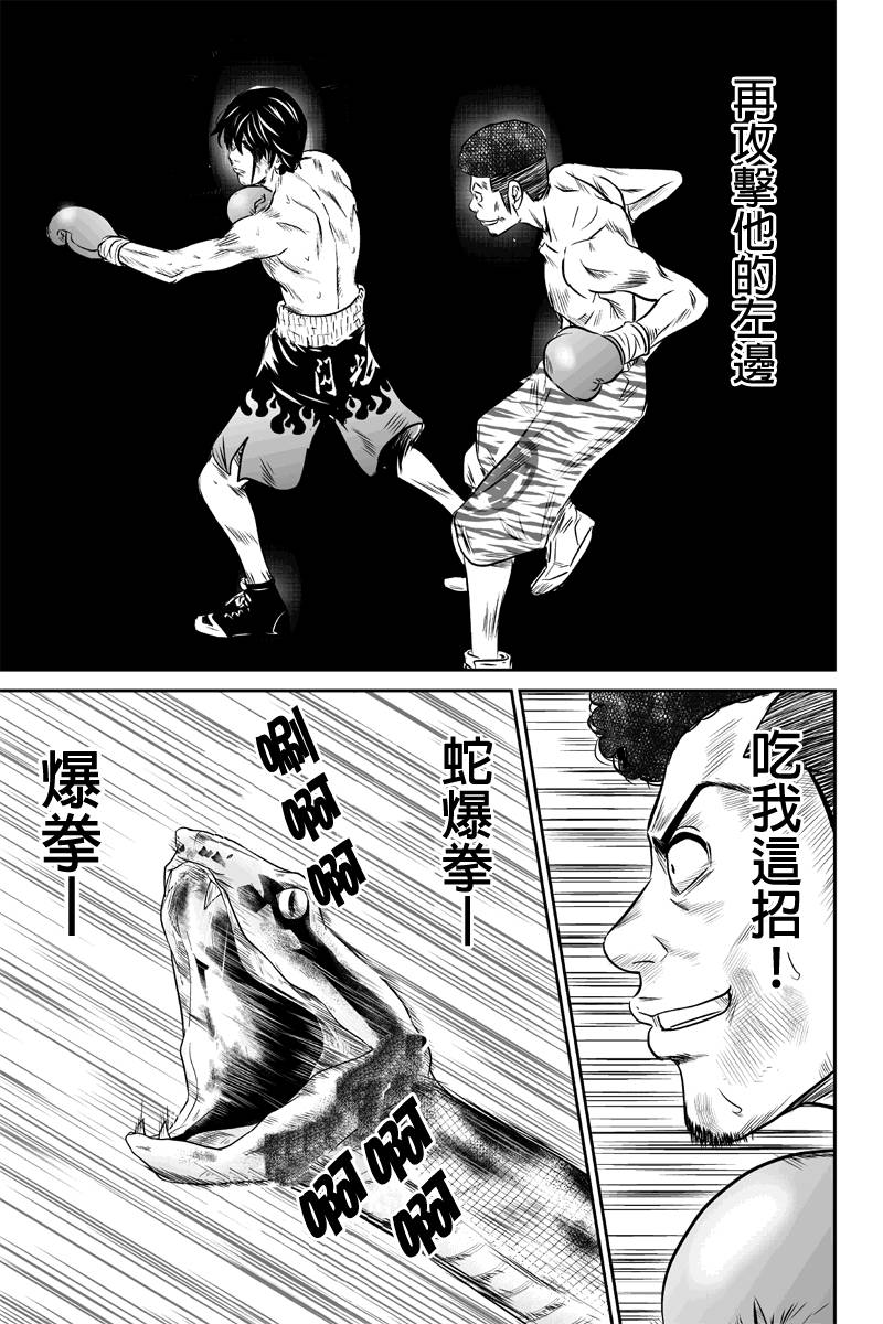 拳击成金韩漫全集-第24话无删减无遮挡章节图片 
