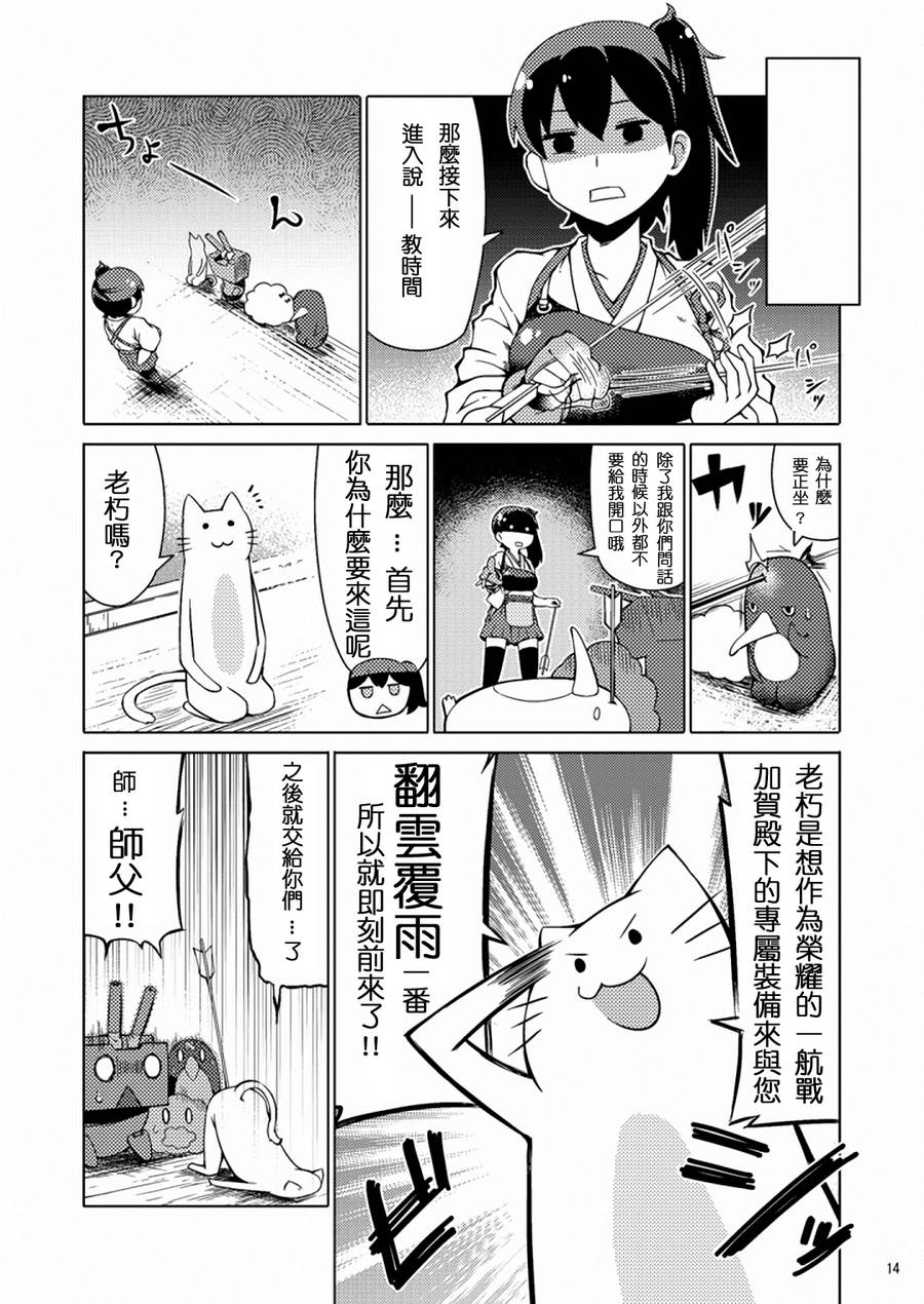 加贺桑开发失败了韩漫全集-全一话无删减无遮挡章节图片 
