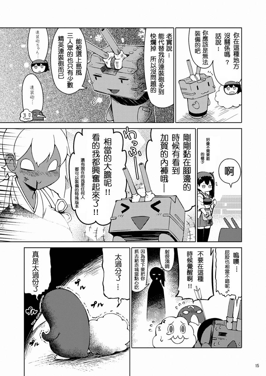 加贺桑开发失败了韩漫全集-全一话无删减无遮挡章节图片 