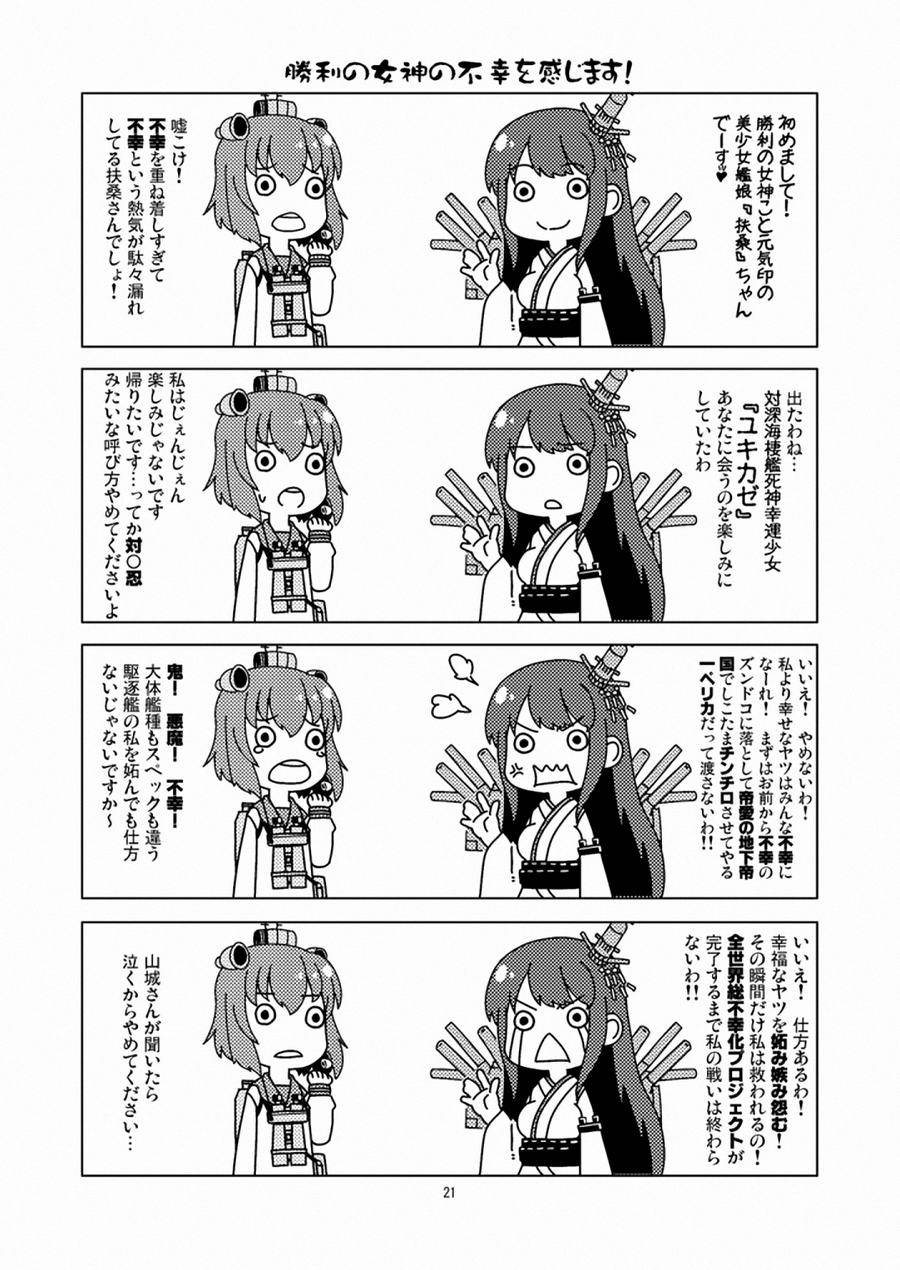 加贺桑开发失败了韩漫全集-全一话无删减无遮挡章节图片 