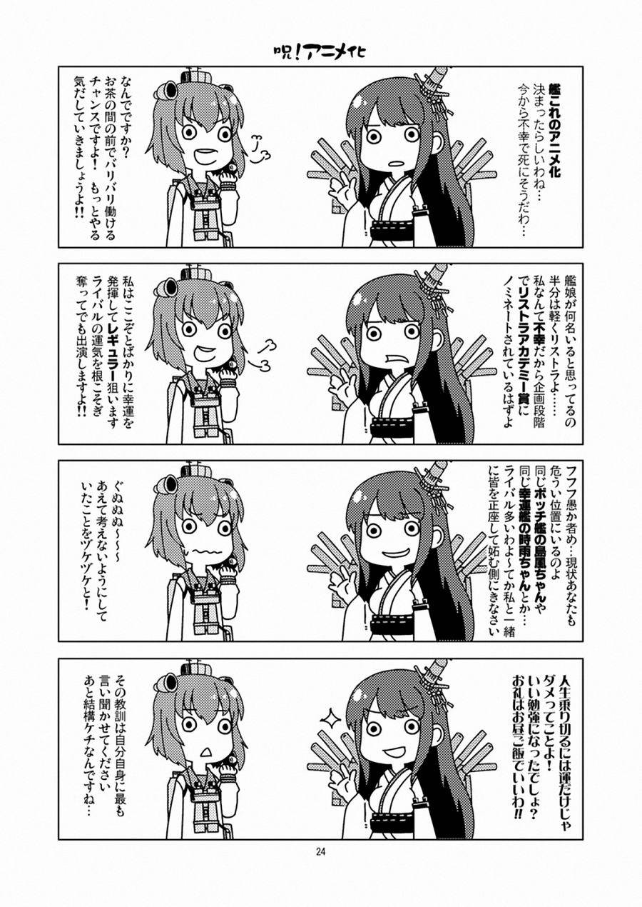 加贺桑开发失败了韩漫全集-全一话无删减无遮挡章节图片 