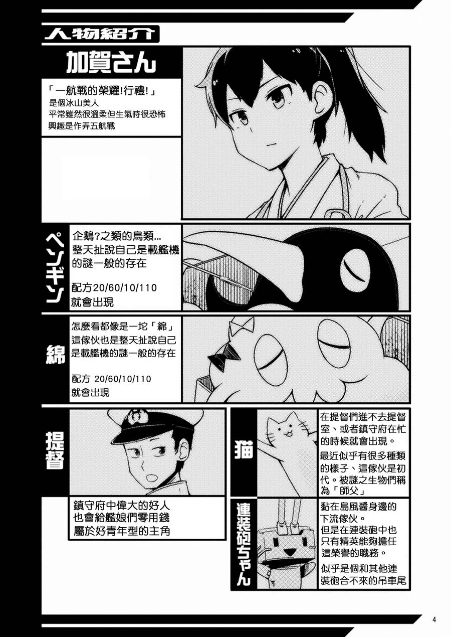 加贺桑开发失败了韩漫全集-全一话无删减无遮挡章节图片 