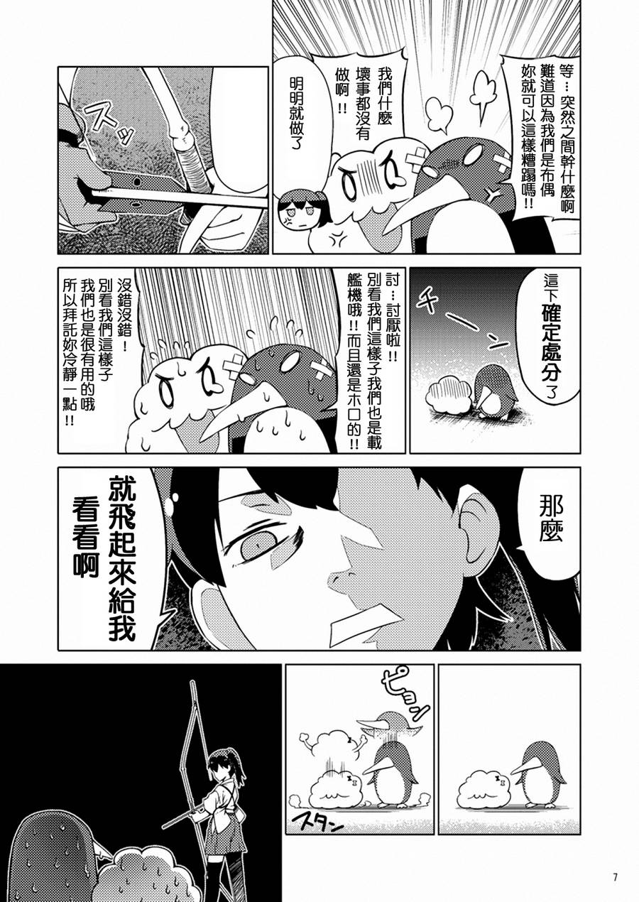 加贺桑开发失败了韩漫全集-全一话无删减无遮挡章节图片 