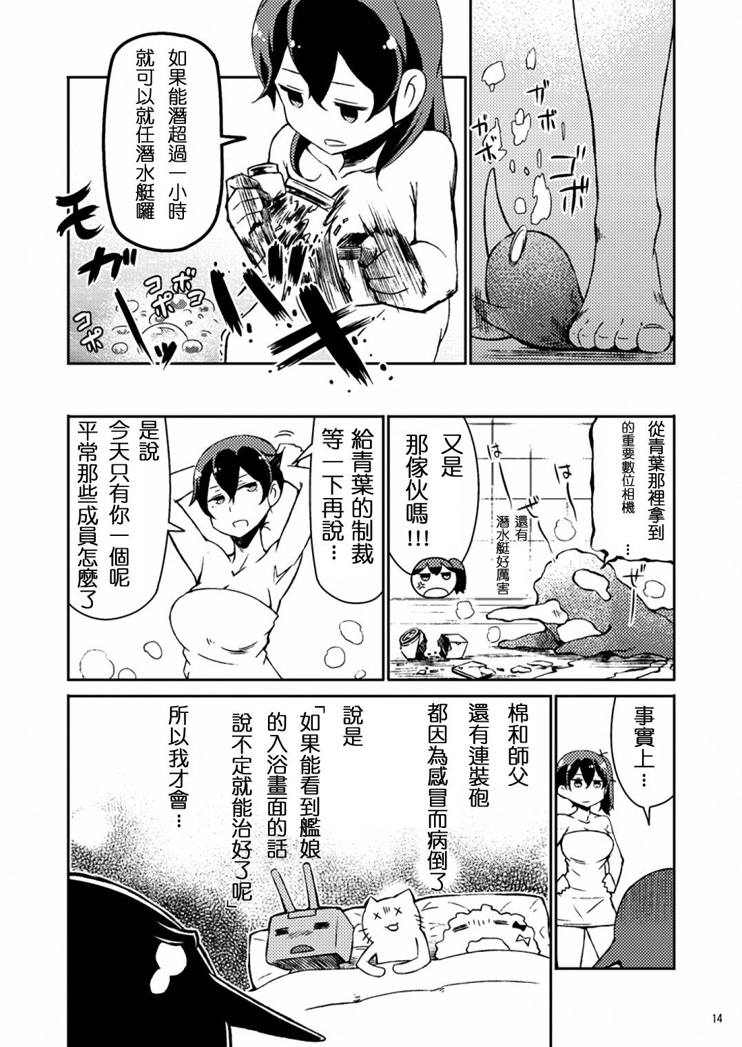 加贺桑开发失败了韩漫全集-改01无删减无遮挡章节图片 