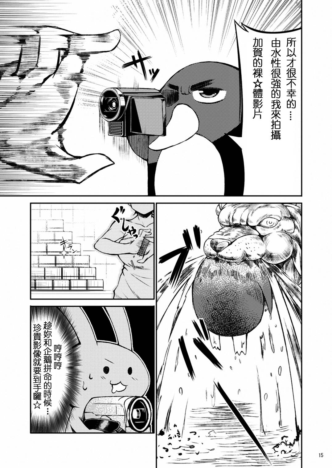 加贺桑开发失败了韩漫全集-改01无删减无遮挡章节图片 