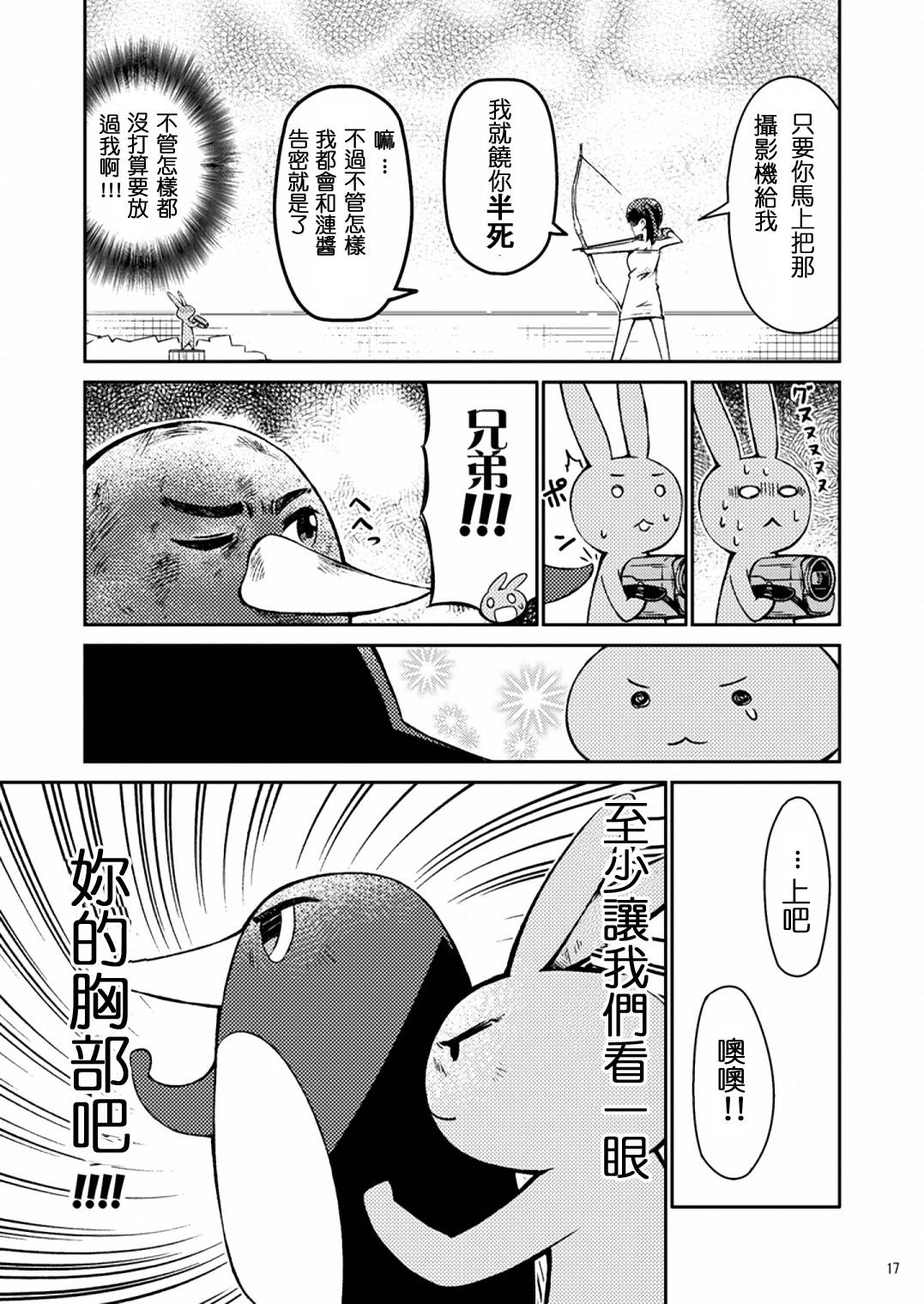 加贺桑开发失败了韩漫全集-改01无删减无遮挡章节图片 