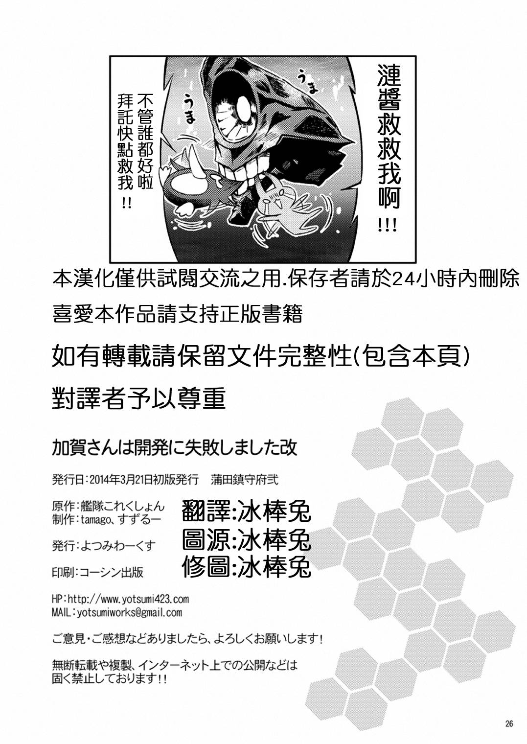 加贺桑开发失败了韩漫全集-改01无删减无遮挡章节图片 