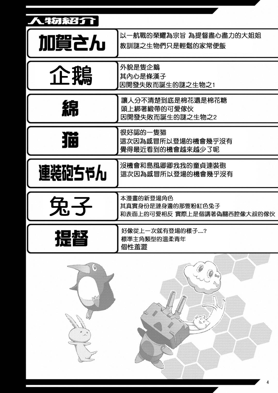 加贺桑开发失败了韩漫全集-改01无删减无遮挡章节图片 