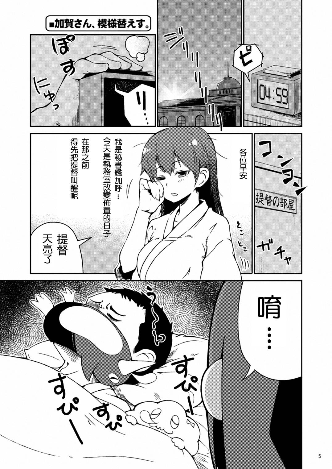 加贺桑开发失败了韩漫全集-改01无删减无遮挡章节图片 