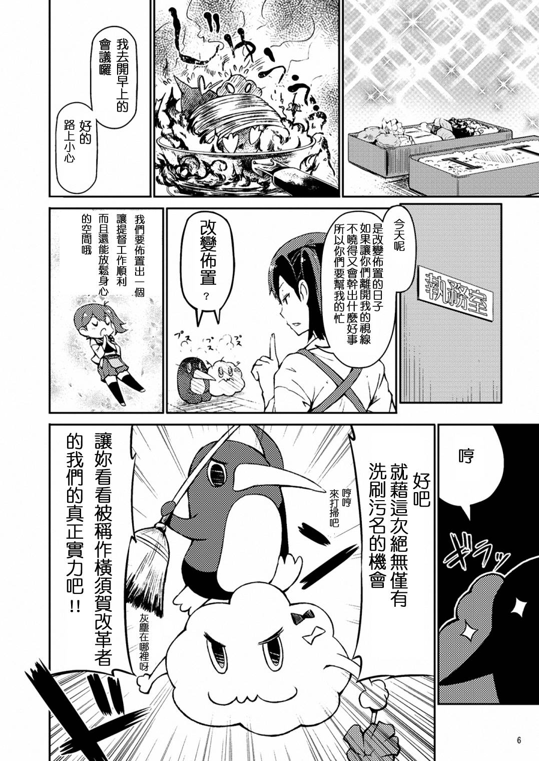 加贺桑开发失败了韩漫全集-改01无删减无遮挡章节图片 