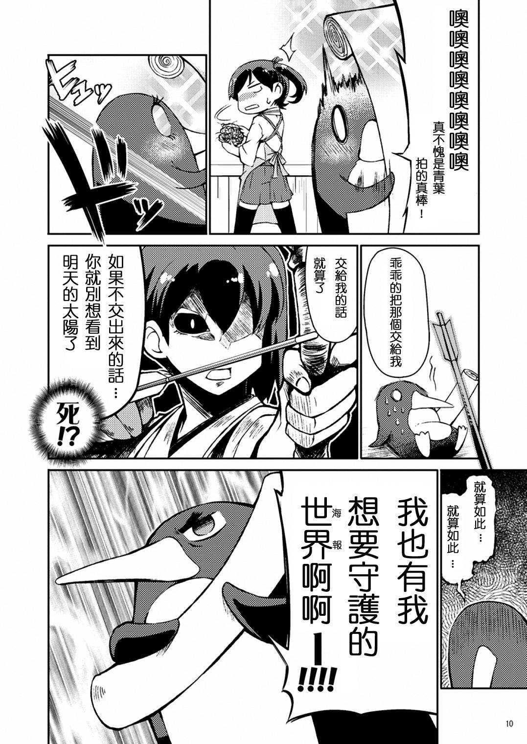 加贺桑开发失败了韩漫全集-改01无删减无遮挡章节图片 