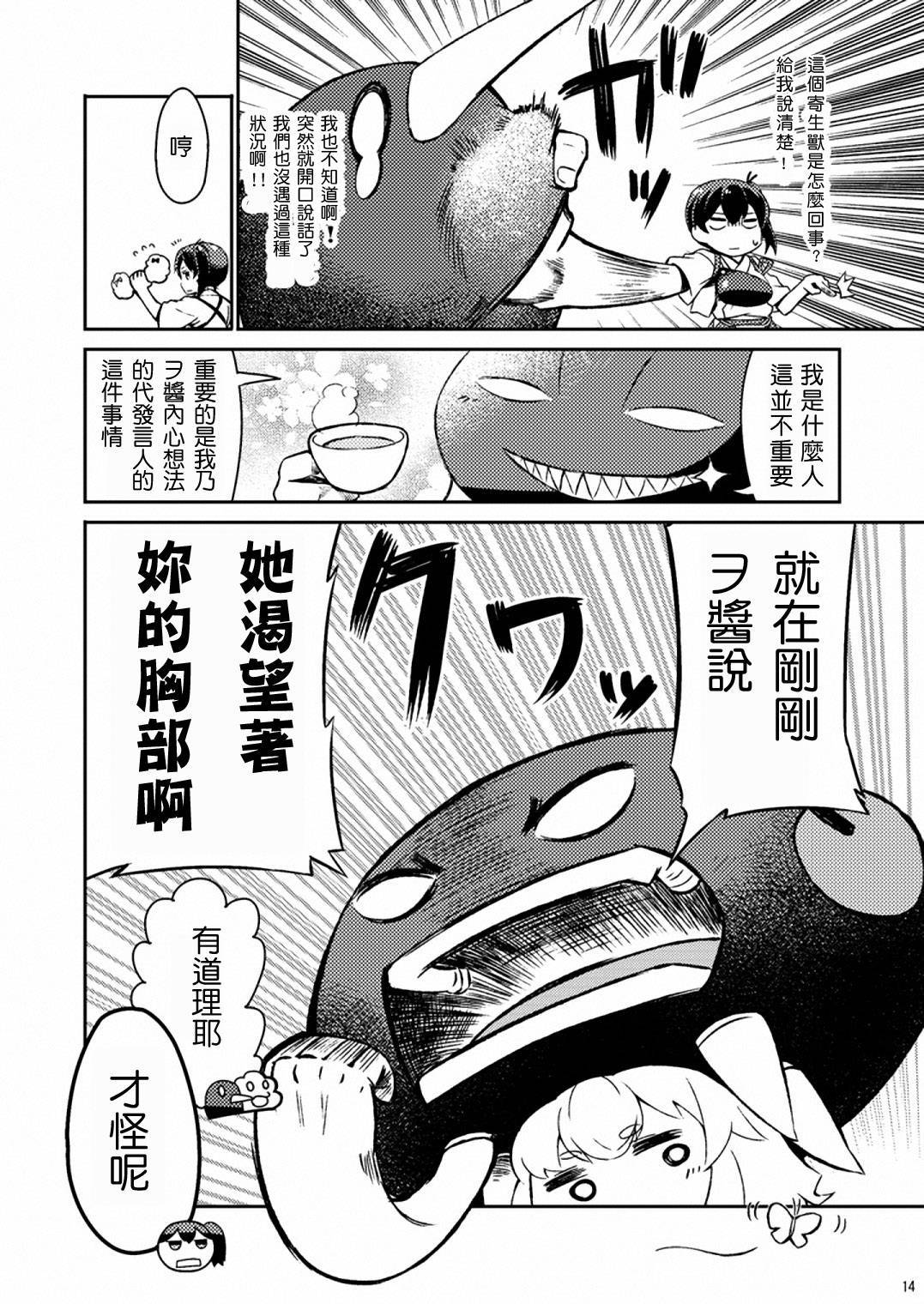 加贺桑开发失败了韩漫全集-改02无删减无遮挡章节图片 