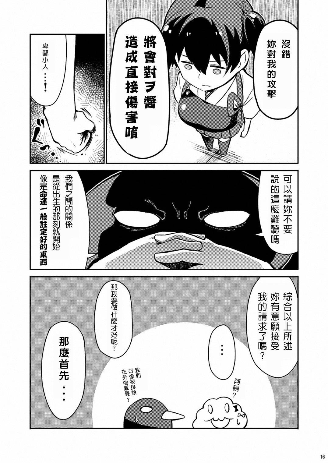 加贺桑开发失败了韩漫全集-改02无删减无遮挡章节图片 