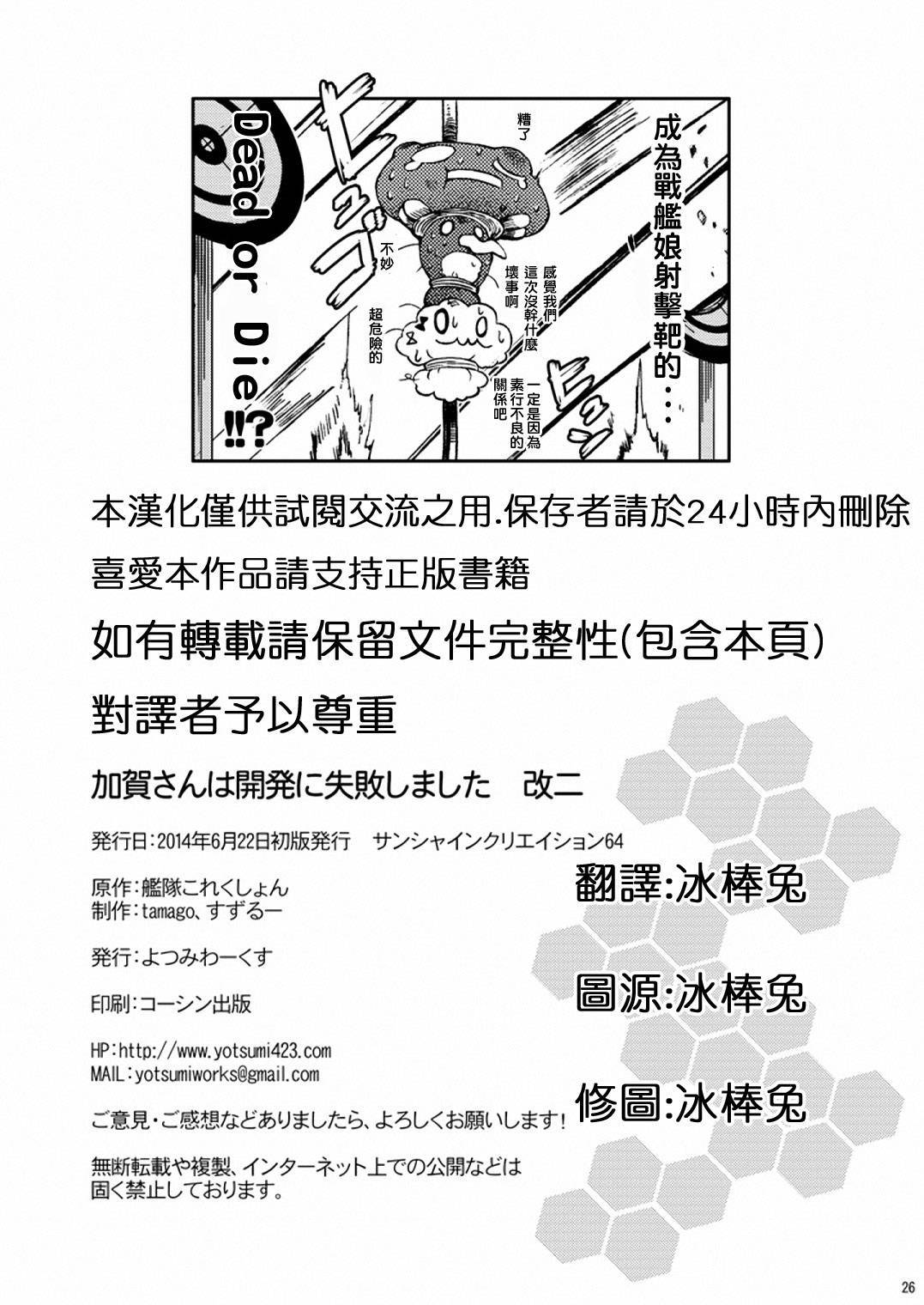加贺桑开发失败了韩漫全集-改02无删减无遮挡章节图片 