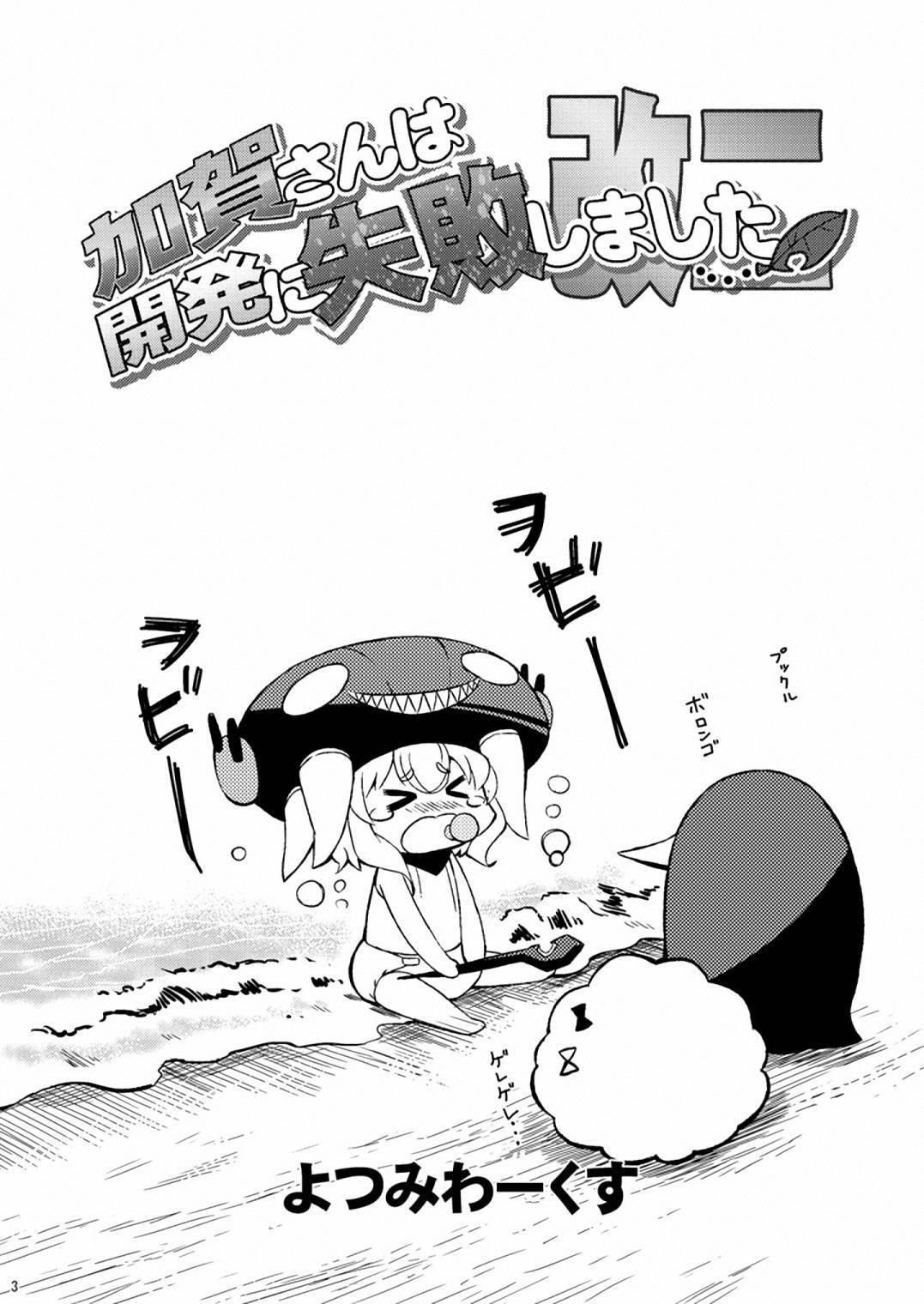 加贺桑开发失败了韩漫全集-改02无删减无遮挡章节图片 