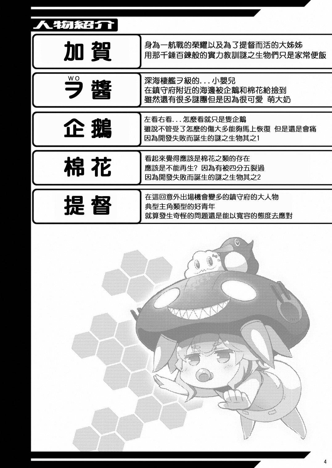 加贺桑开发失败了韩漫全集-改02无删减无遮挡章节图片 