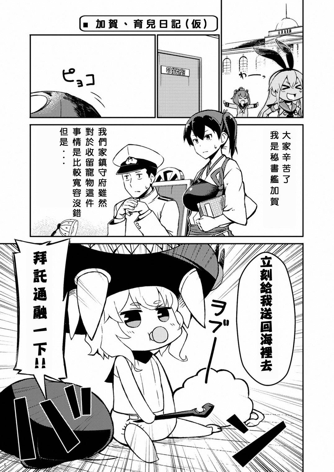 加贺桑开发失败了韩漫全集-改02无删减无遮挡章节图片 