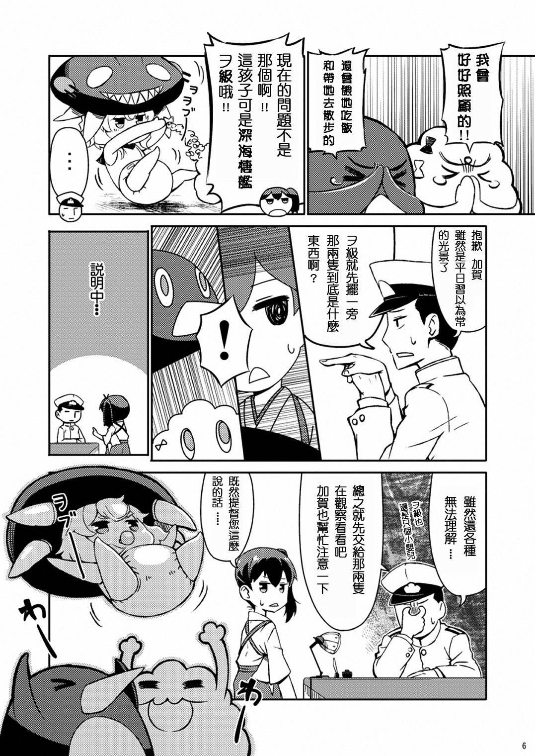 加贺桑开发失败了韩漫全集-改02无删减无遮挡章节图片 