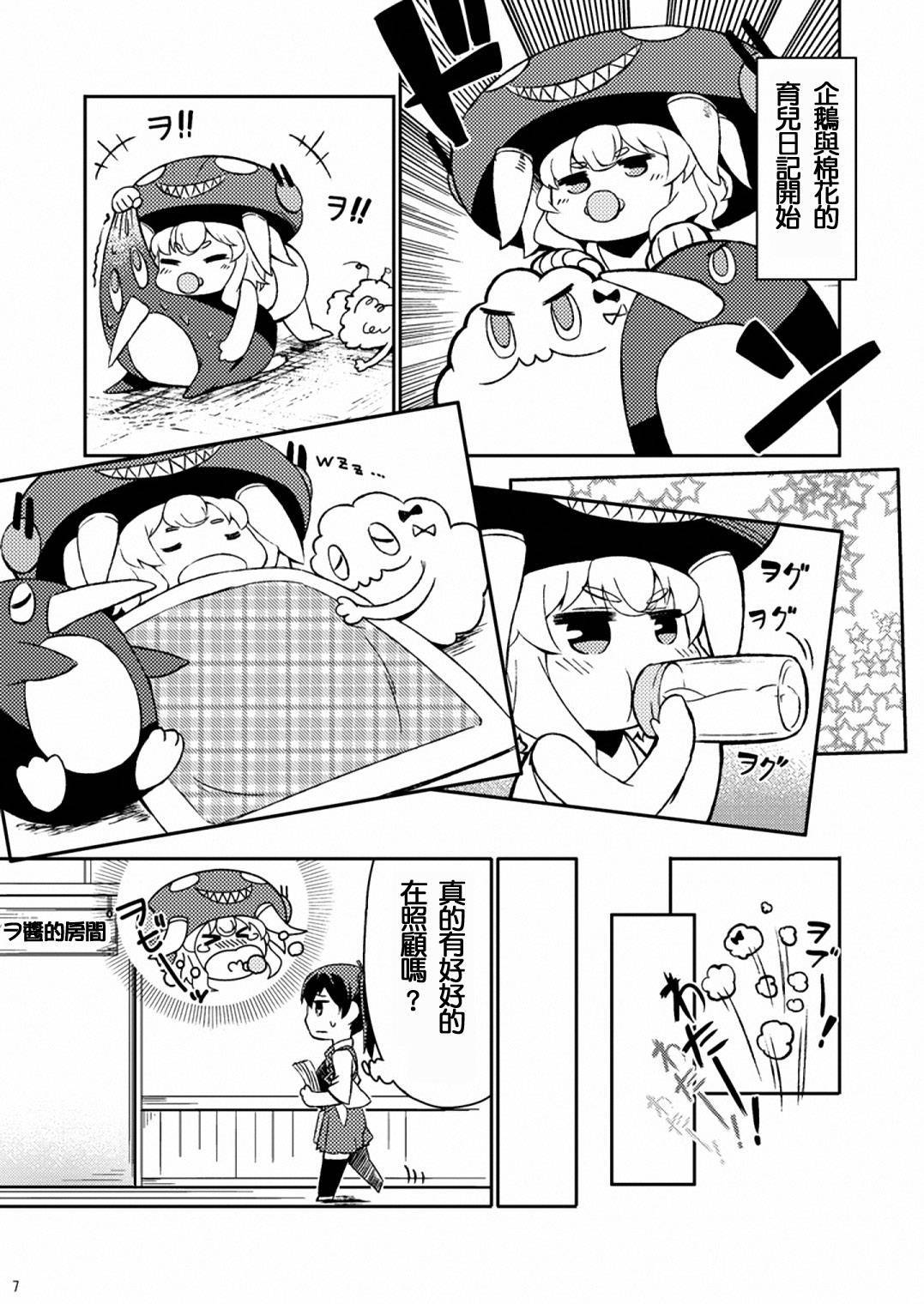 加贺桑开发失败了韩漫全集-改02无删减无遮挡章节图片 
