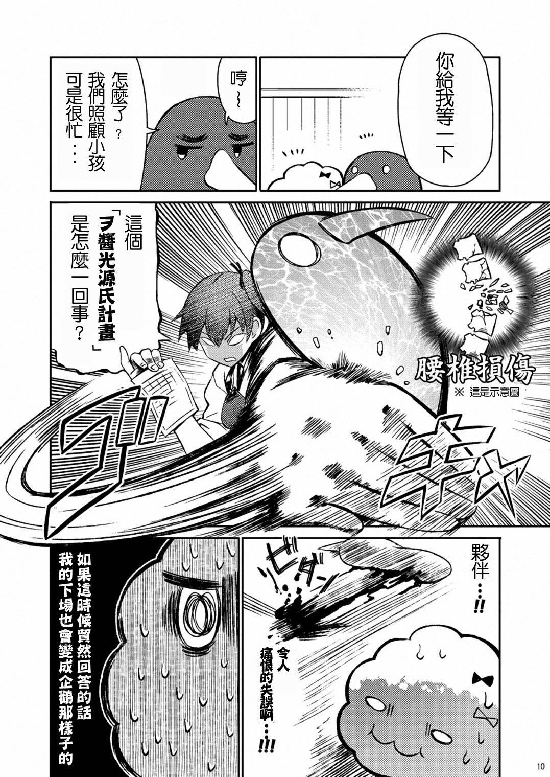 加贺桑开发失败了韩漫全集-改02无删减无遮挡章节图片 