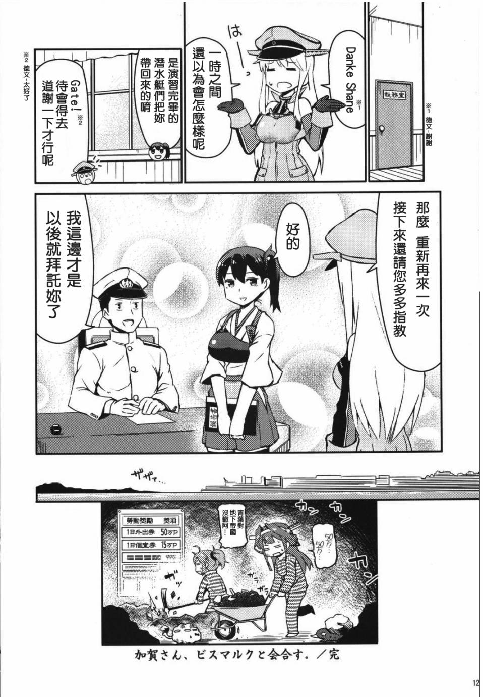 加贺桑开发失败了韩漫全集-改03无删减无遮挡章节图片 