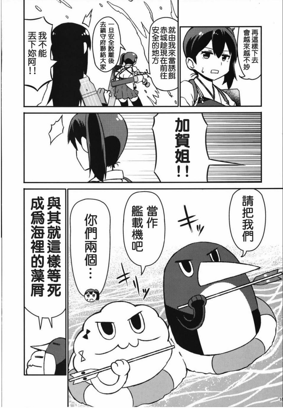 加贺桑开发失败了韩漫全集-改03无删减无遮挡章节图片 