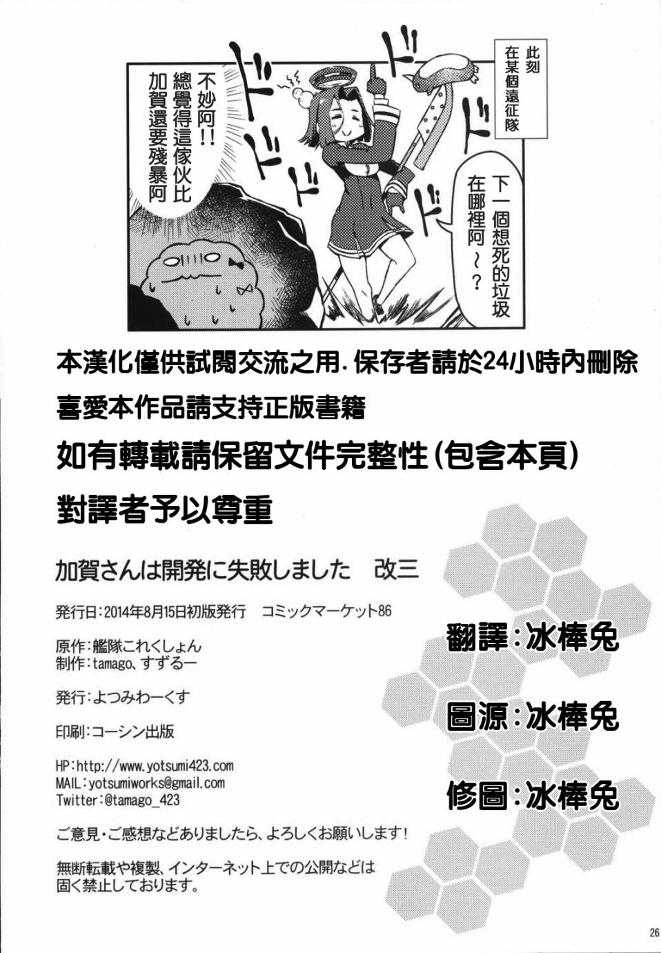 加贺桑开发失败了韩漫全集-改03无删减无遮挡章节图片 