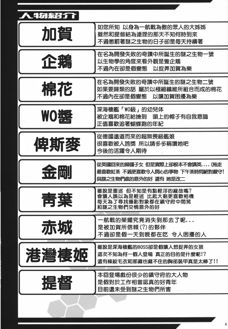 加贺桑开发失败了韩漫全集-改03无删减无遮挡章节图片 