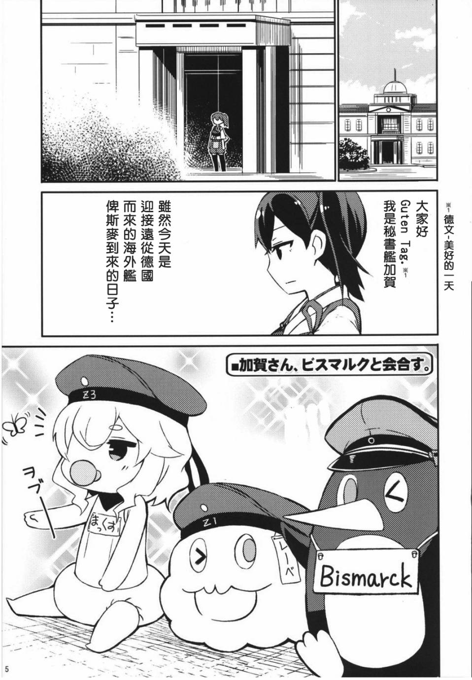 加贺桑开发失败了韩漫全集-改03无删减无遮挡章节图片 