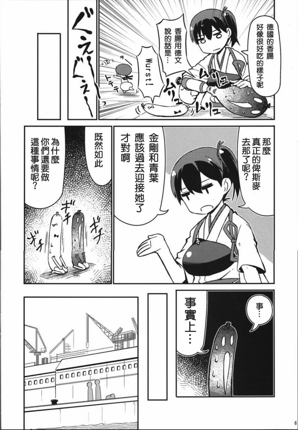 加贺桑开发失败了韩漫全集-改03无删减无遮挡章节图片 