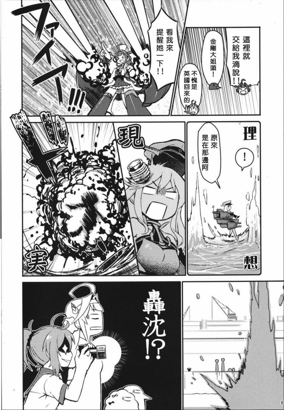 加贺桑开发失败了韩漫全集-改03无删减无遮挡章节图片 