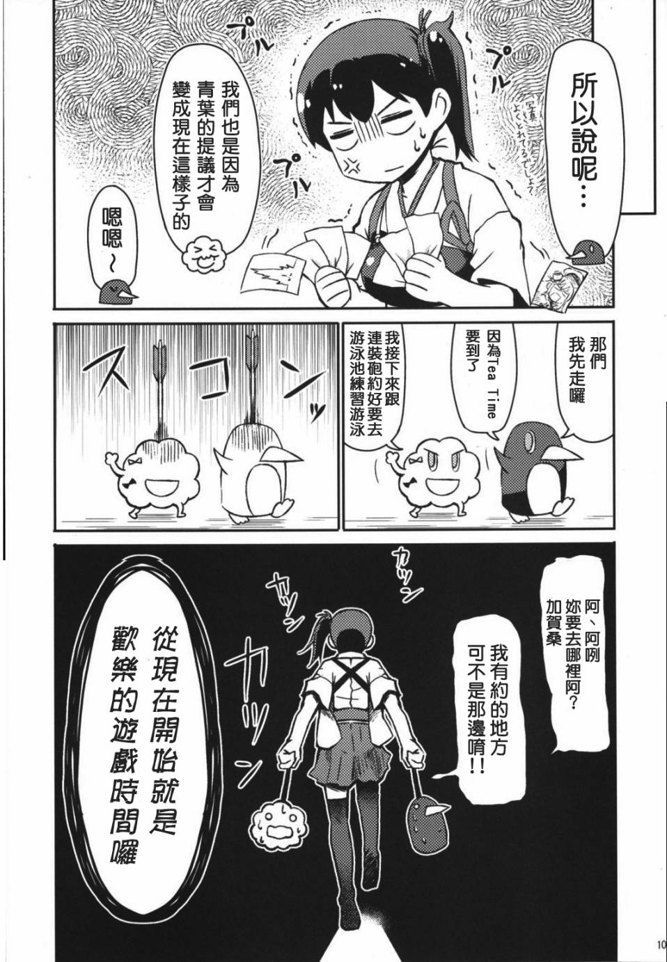 加贺桑开发失败了韩漫全集-改03无删减无遮挡章节图片 