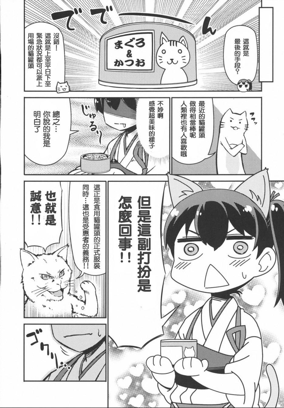 加贺桑开发失败了韩漫全集-改04无删减无遮挡章节图片 