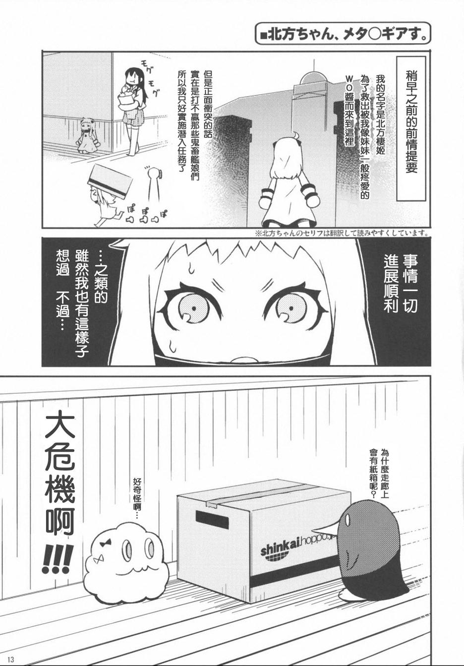 加贺桑开发失败了韩漫全集-改04无删减无遮挡章节图片 